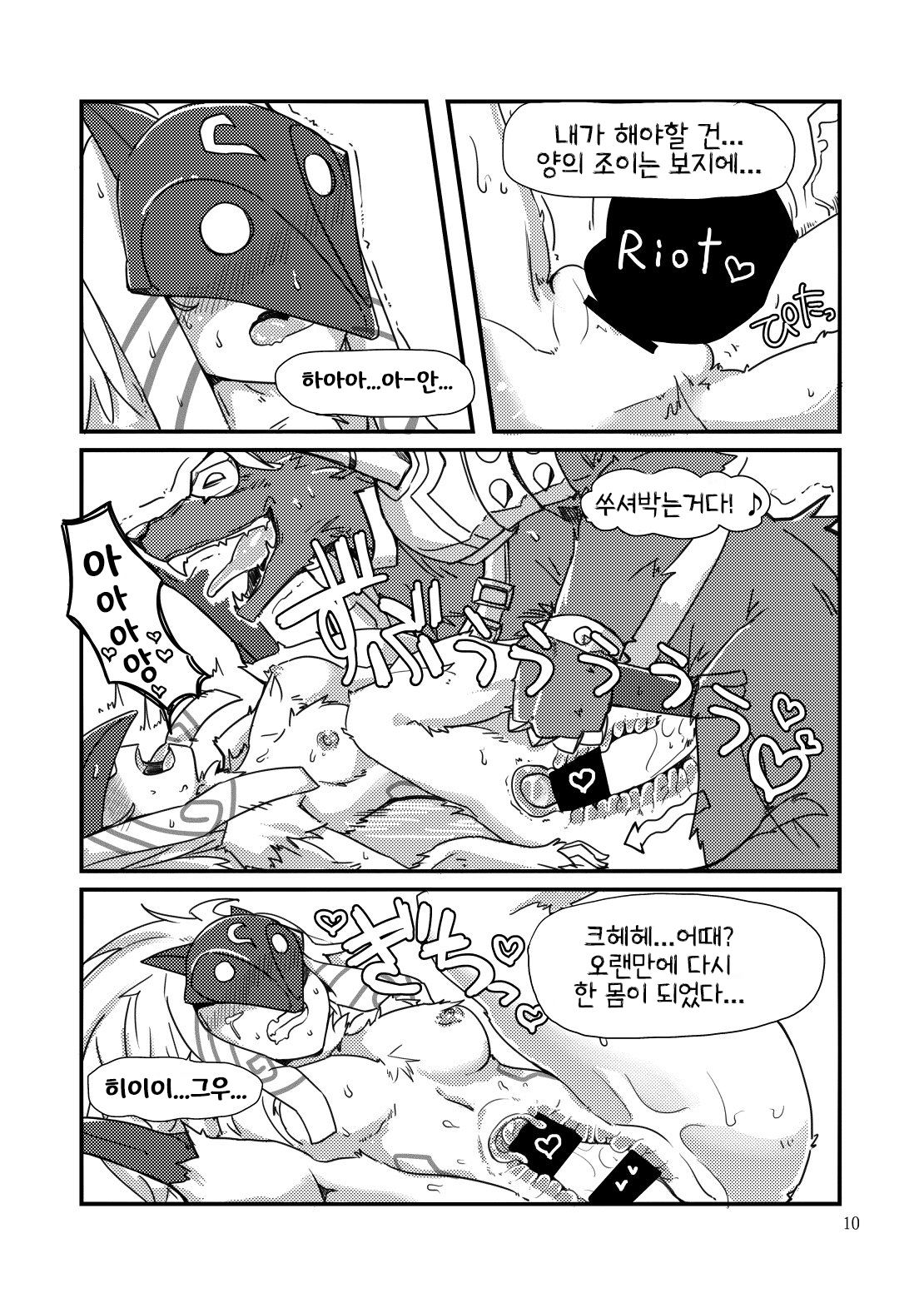 How does hunger feel page 9 full