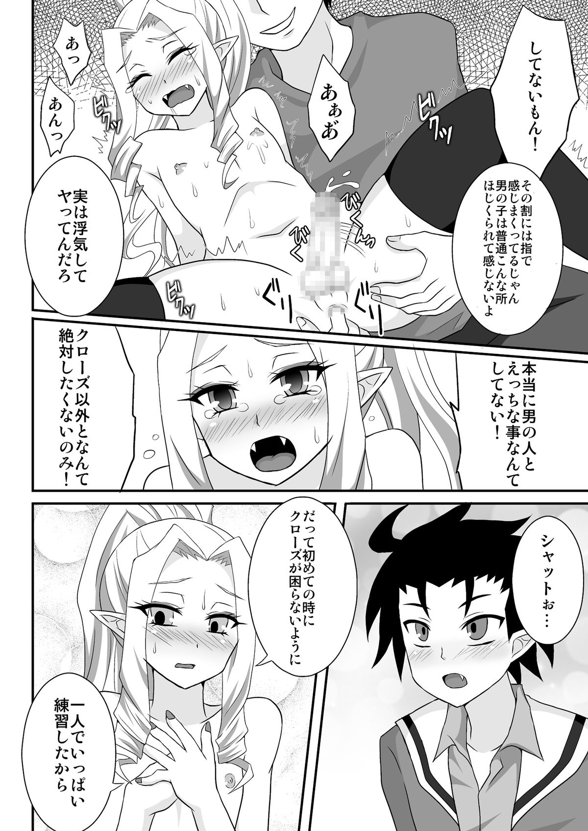 Kurosu Lord page 11 full