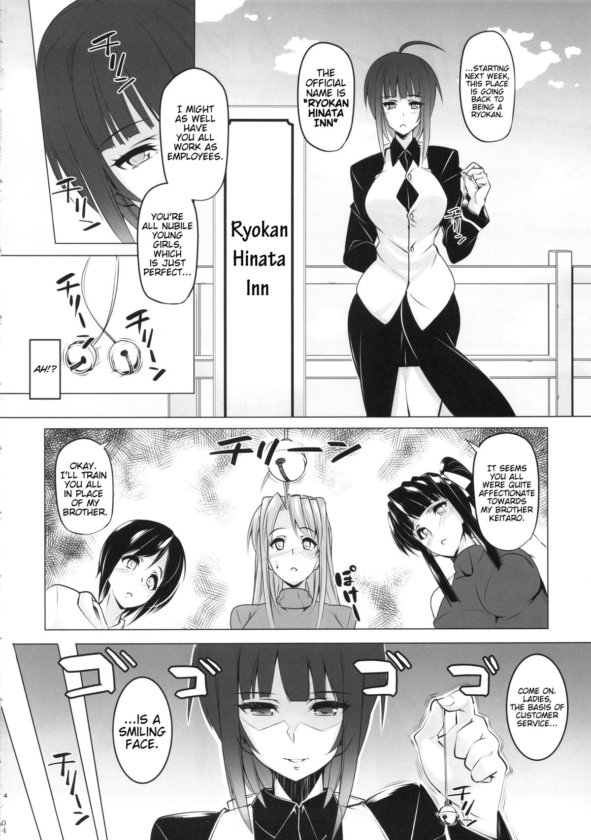 RARE HINA 3 page 3 full
