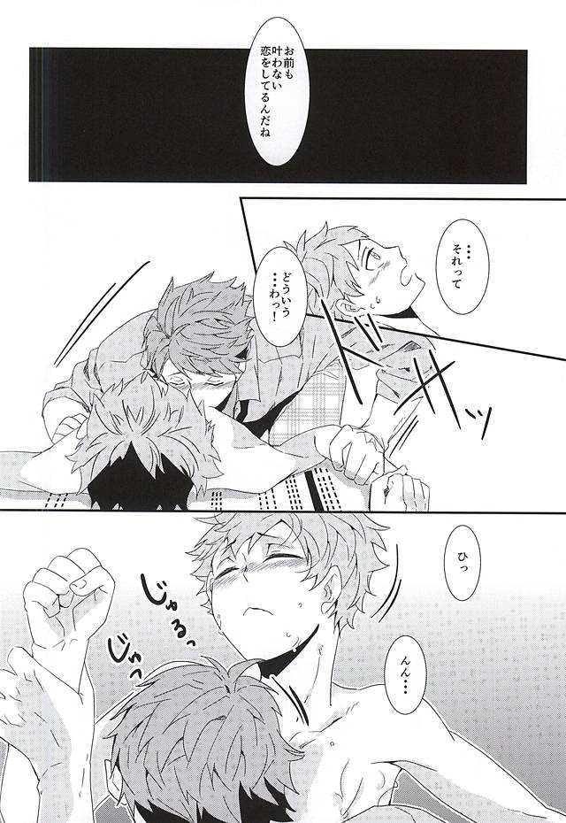 Hina Chichi page 11 full