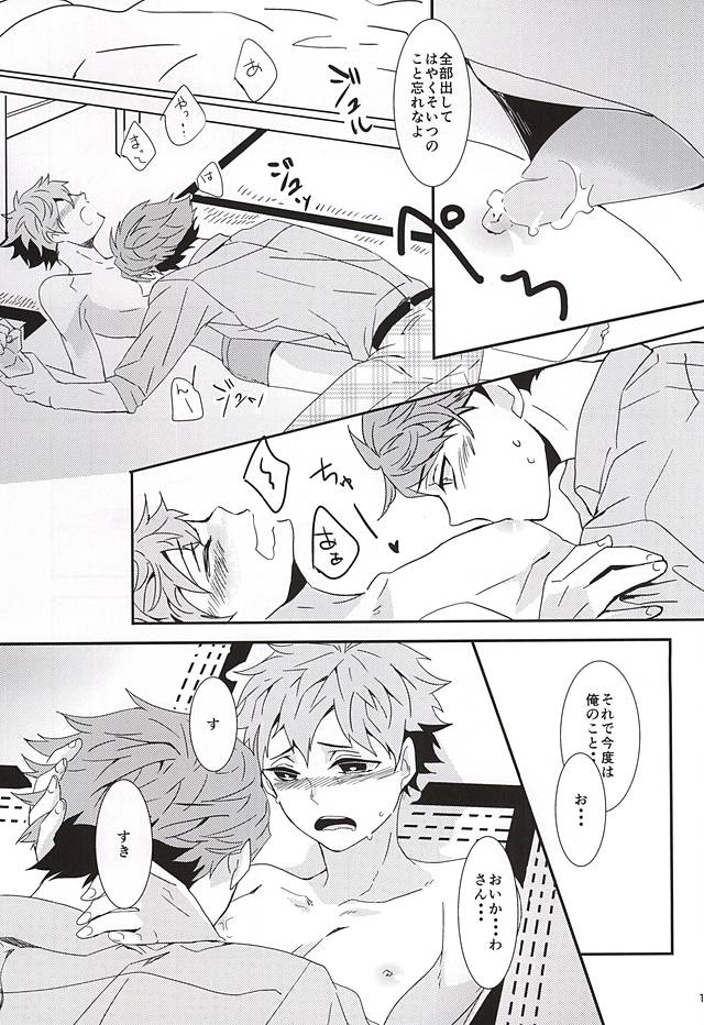 Hina Chichi page 12 full