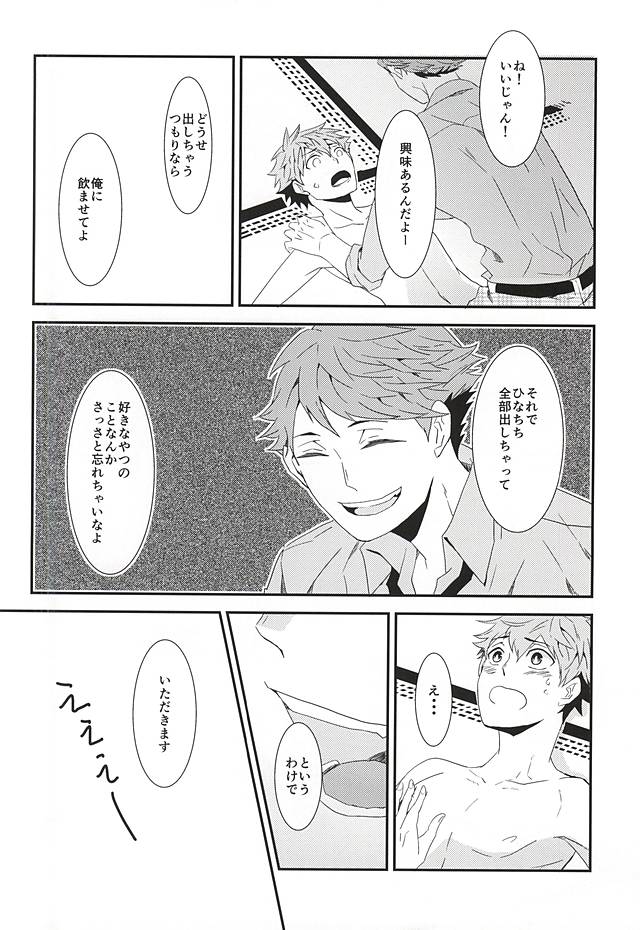 Hina Chichi page 7 full
