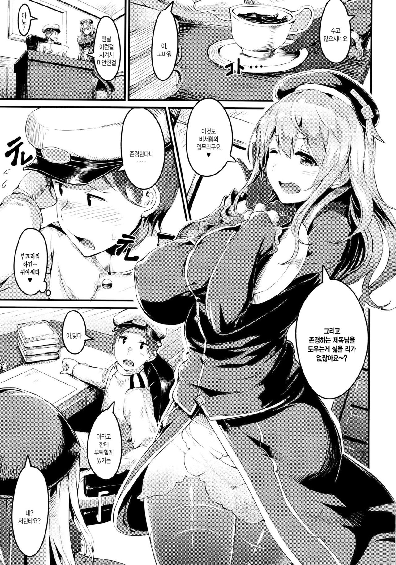 ATG page 2 full