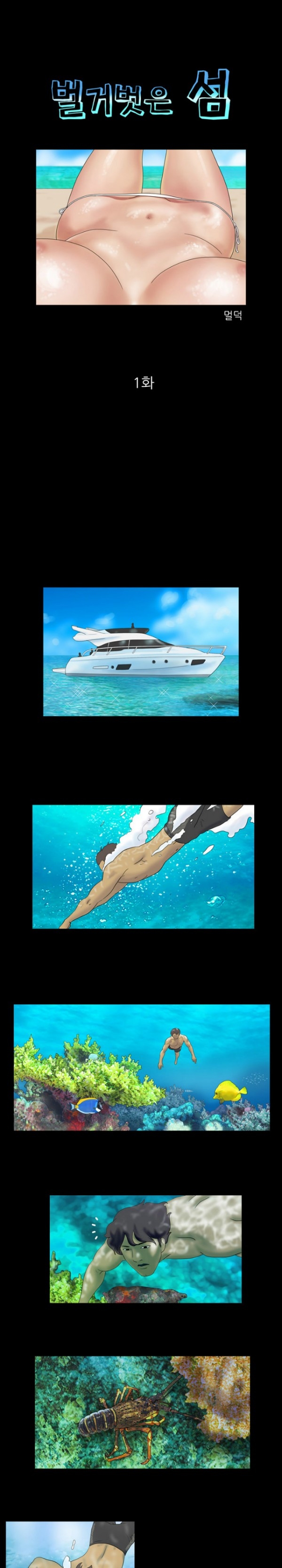 Nude Island Ch. 1-38 page 1 full