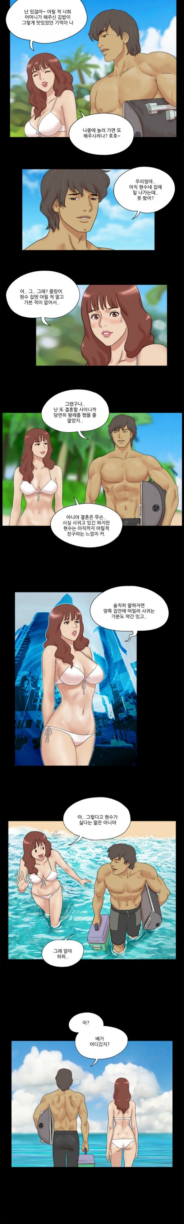 Nude Island Ch. 1-38 page 11 full