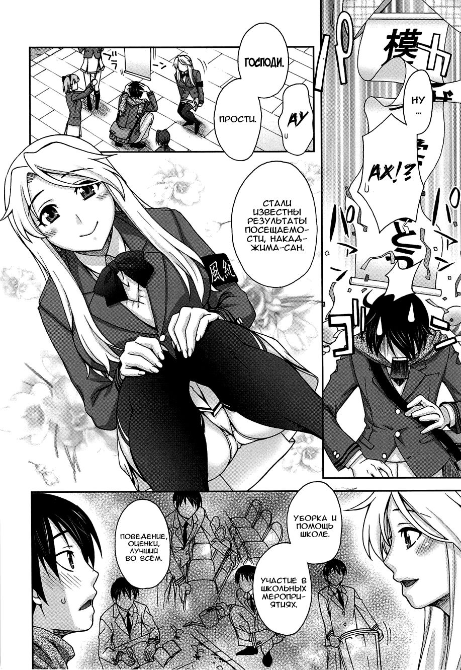 Yoiko no Gohoubi page 12 full