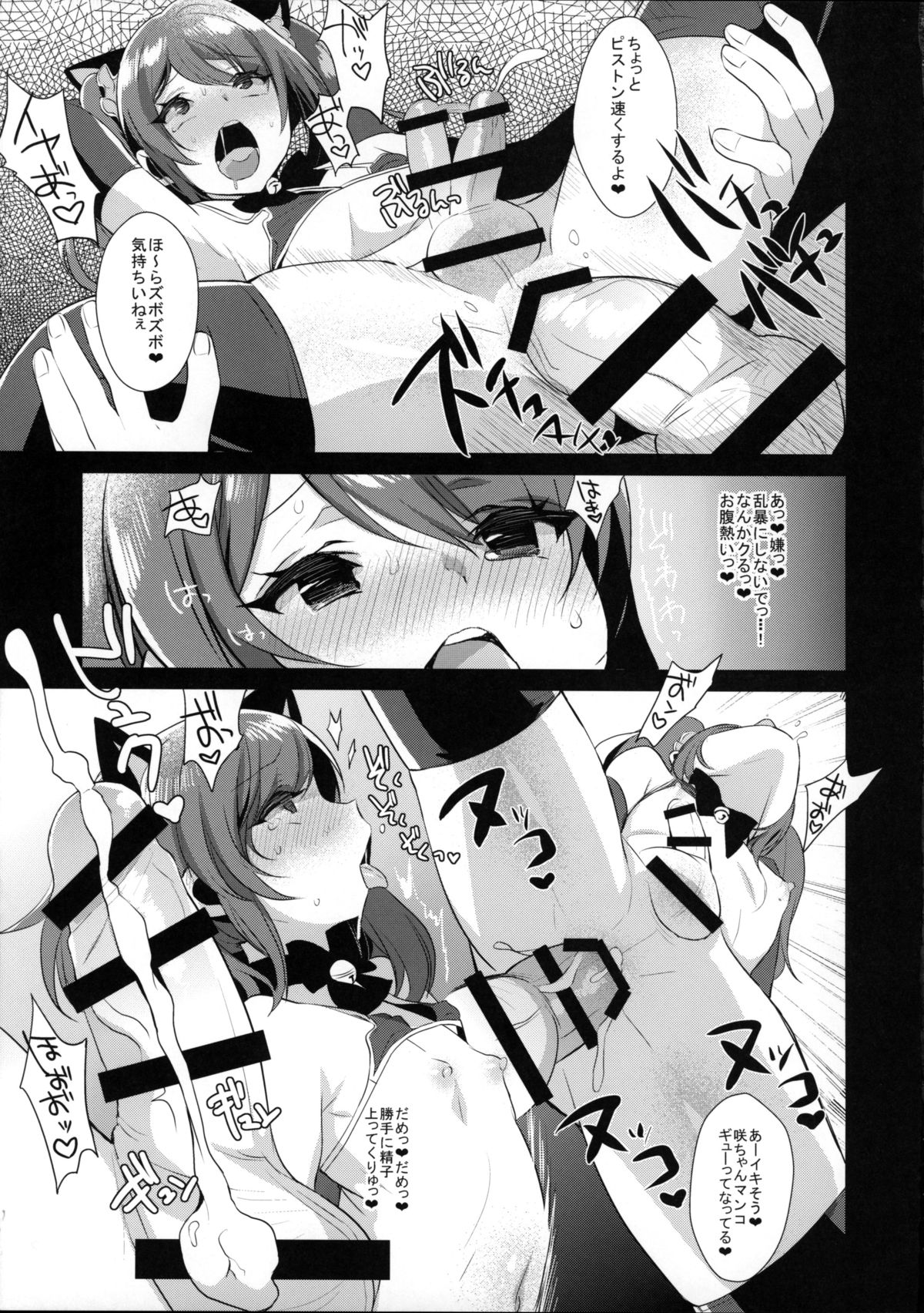 Otokonoko Idol no Uragawa page 12 full