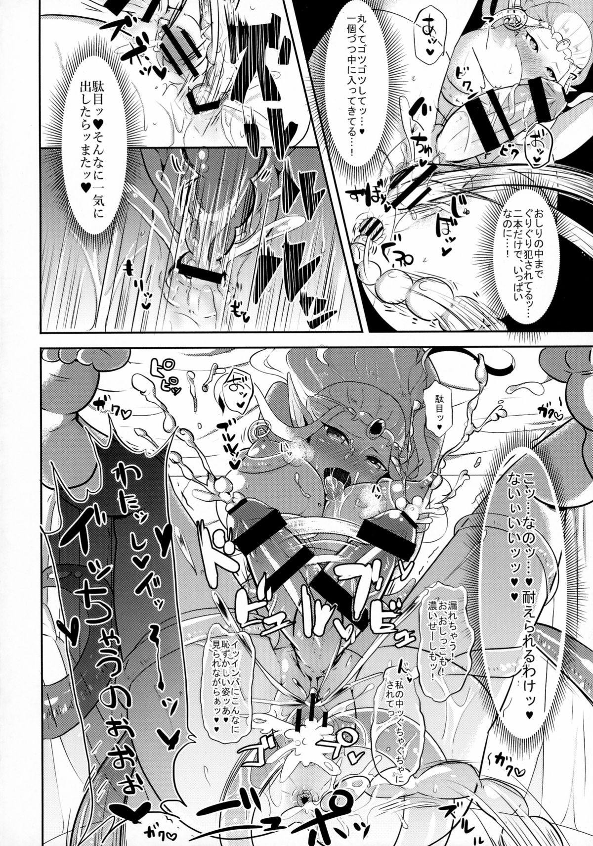 Toki Mawari 1.5 - TokiOca Zelda Hime ga Synchro Shite Futanari ni Nacchatta page 12 full