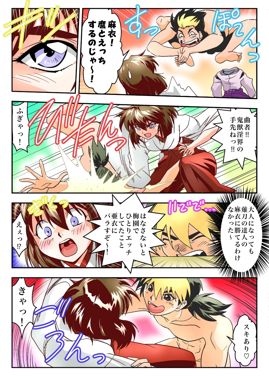 Mugen no Hagoromo Kurenai page 10 full