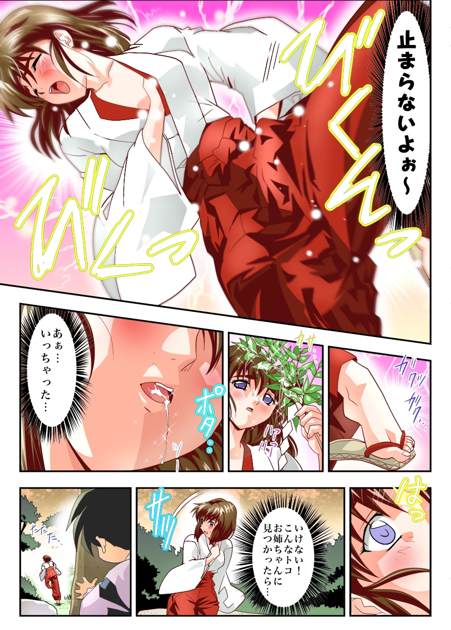 Mugen no Hagoromo Kurenai page 7 full