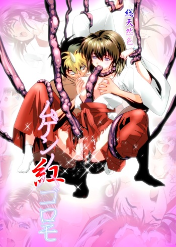 [Senbon Torii] Mugen no Hagoromo Kurenai (Injuu Seisen Twin Angels) cover