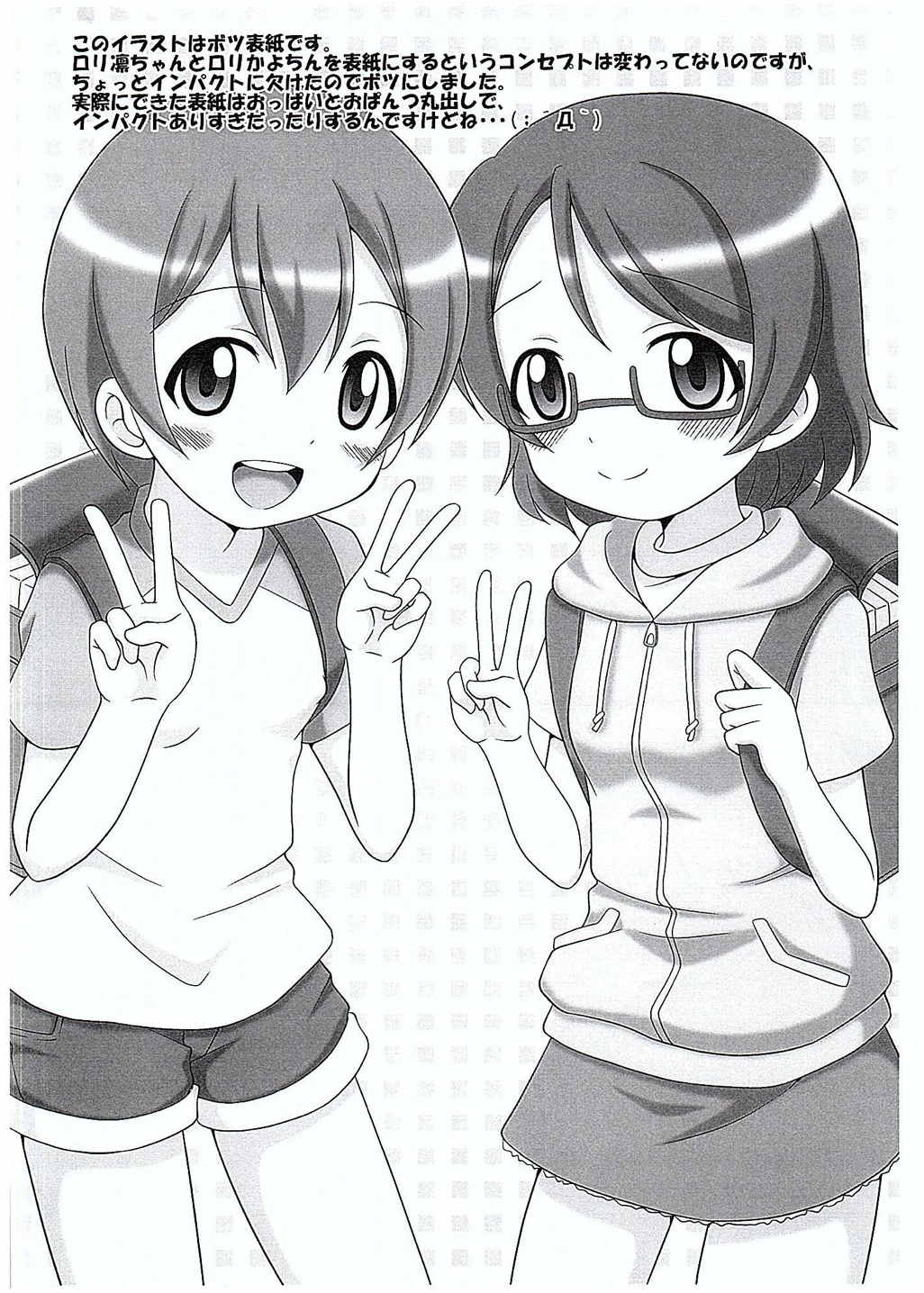 Loli Live! page 11 full