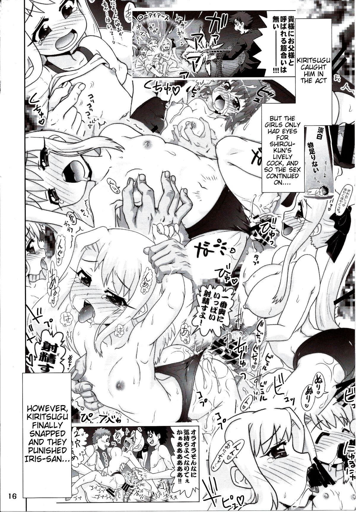Carni☆Phan tic Factory 7 page 5 full