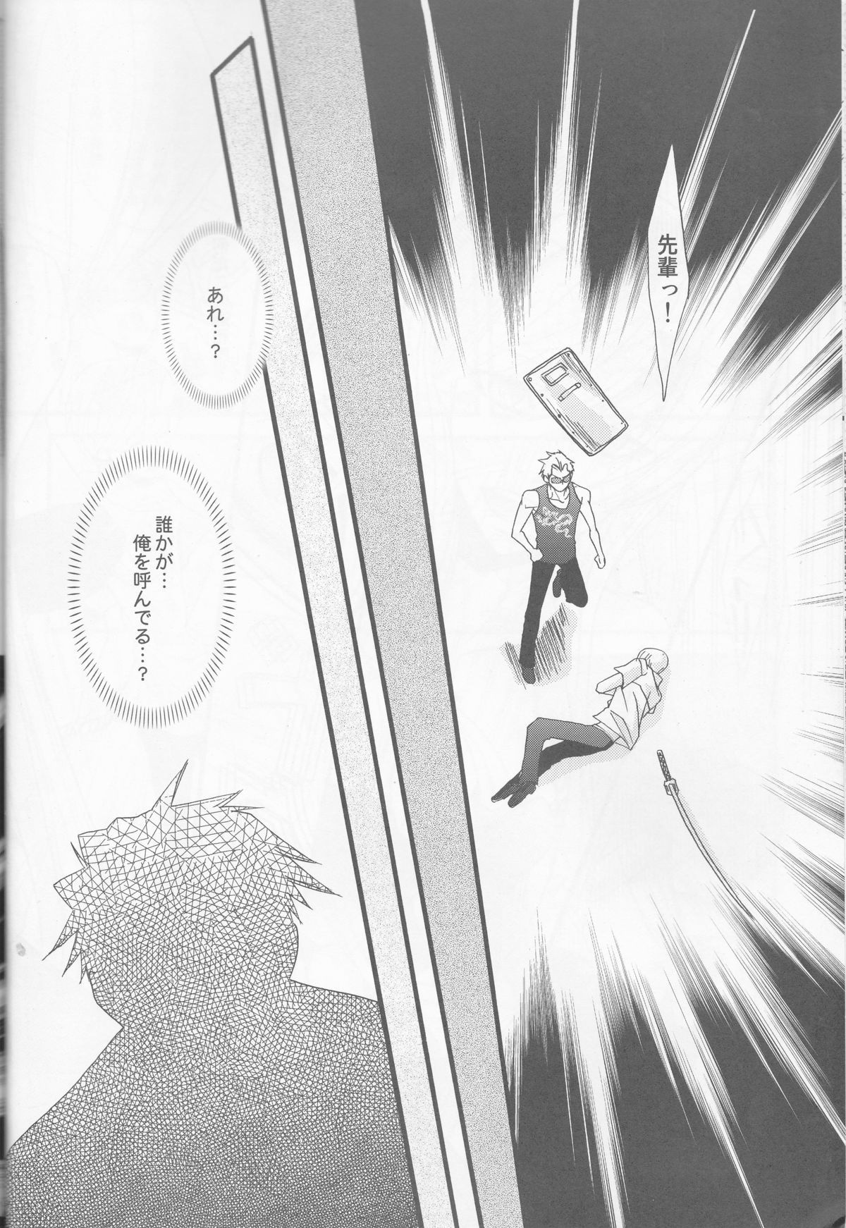 Ichinan Satte mata Ichinan page 10 full