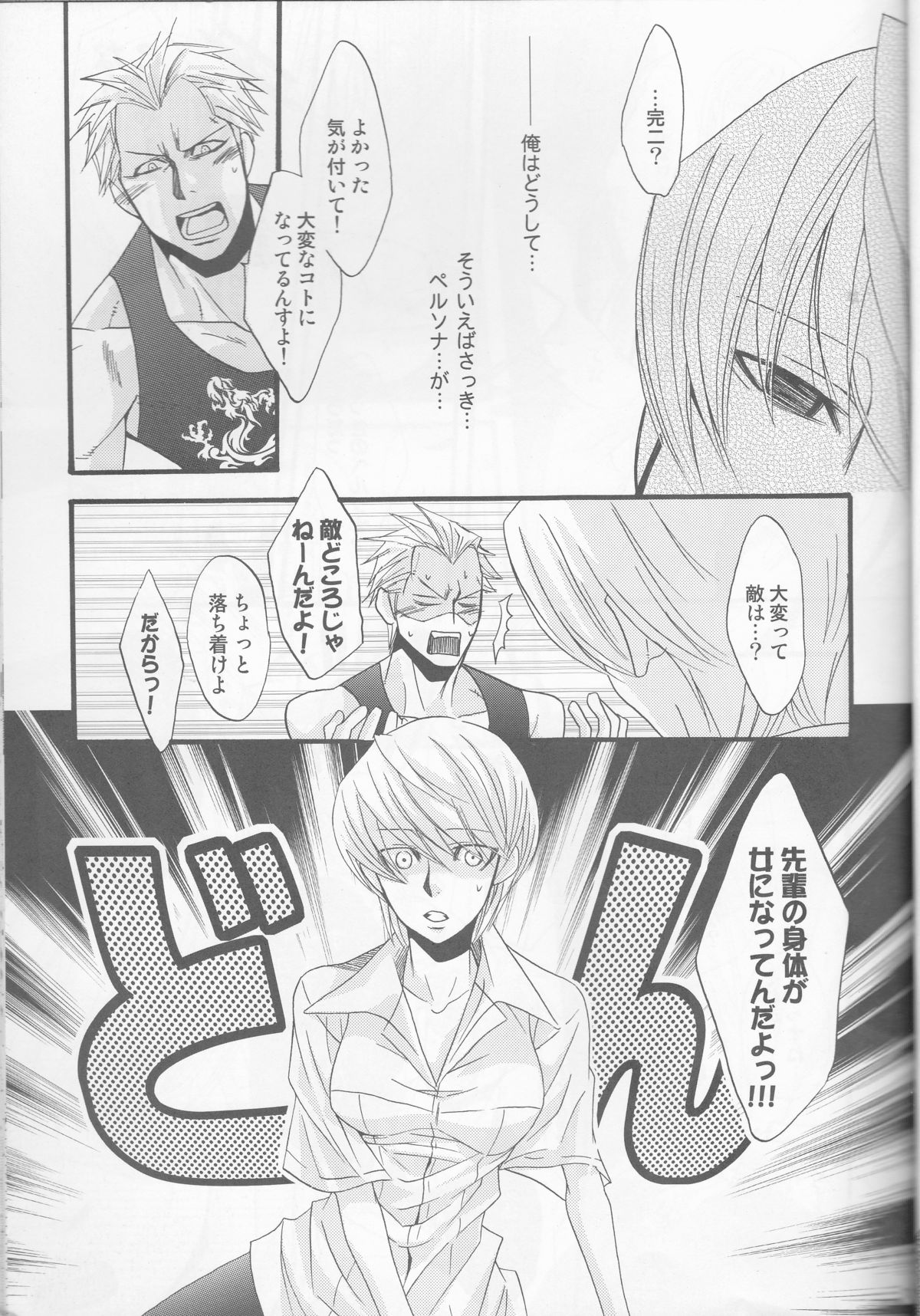 Ichinan Satte mata Ichinan page 11 full