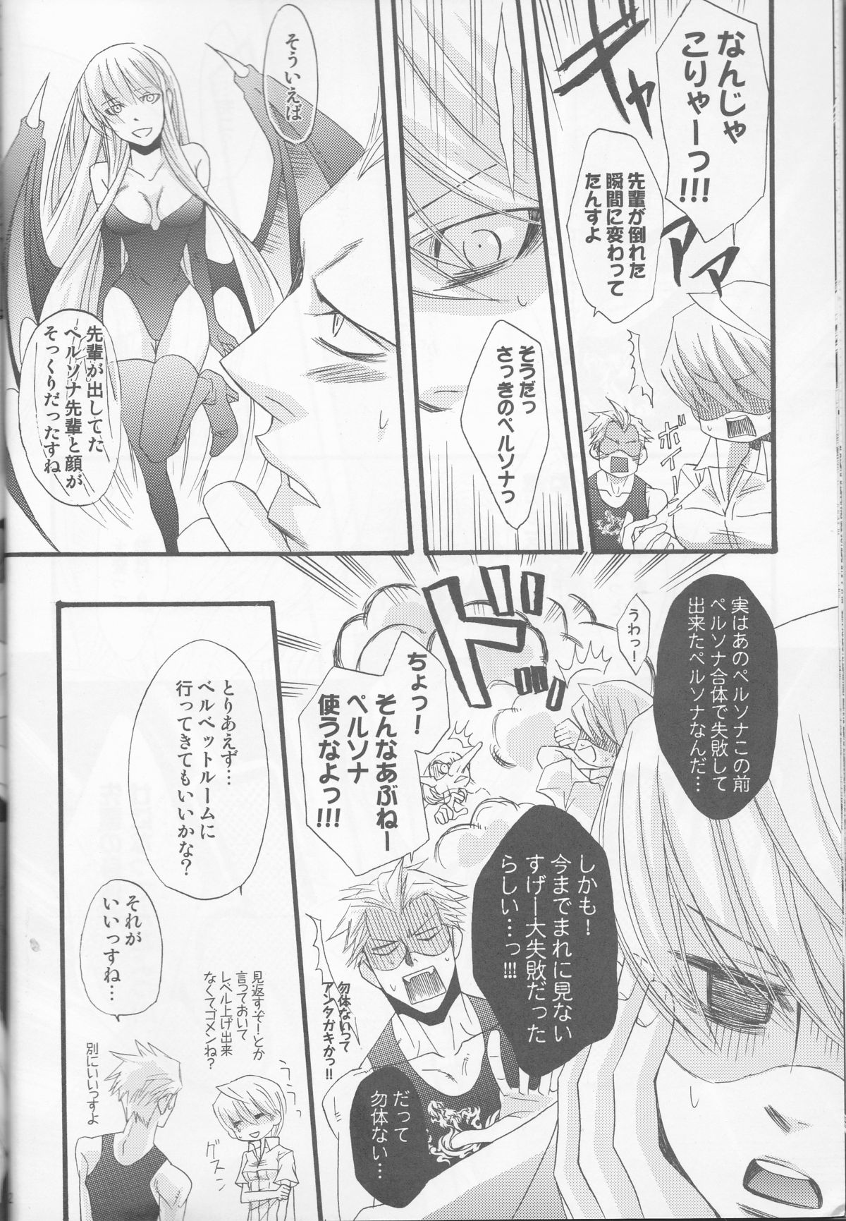 Ichinan Satte mata Ichinan page 12 full