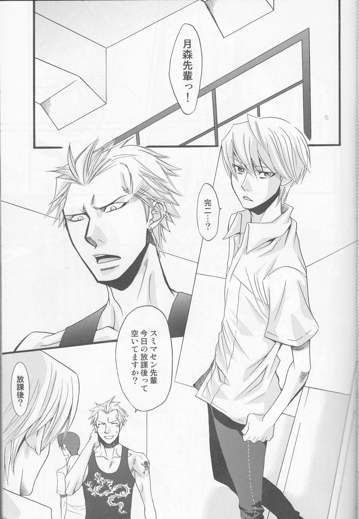Ichinan Satte mata Ichinan page 5 full