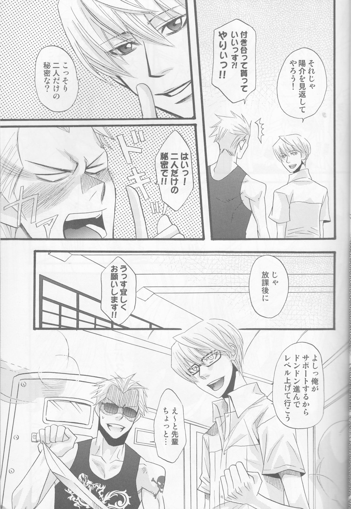 Ichinan Satte mata Ichinan page 7 full