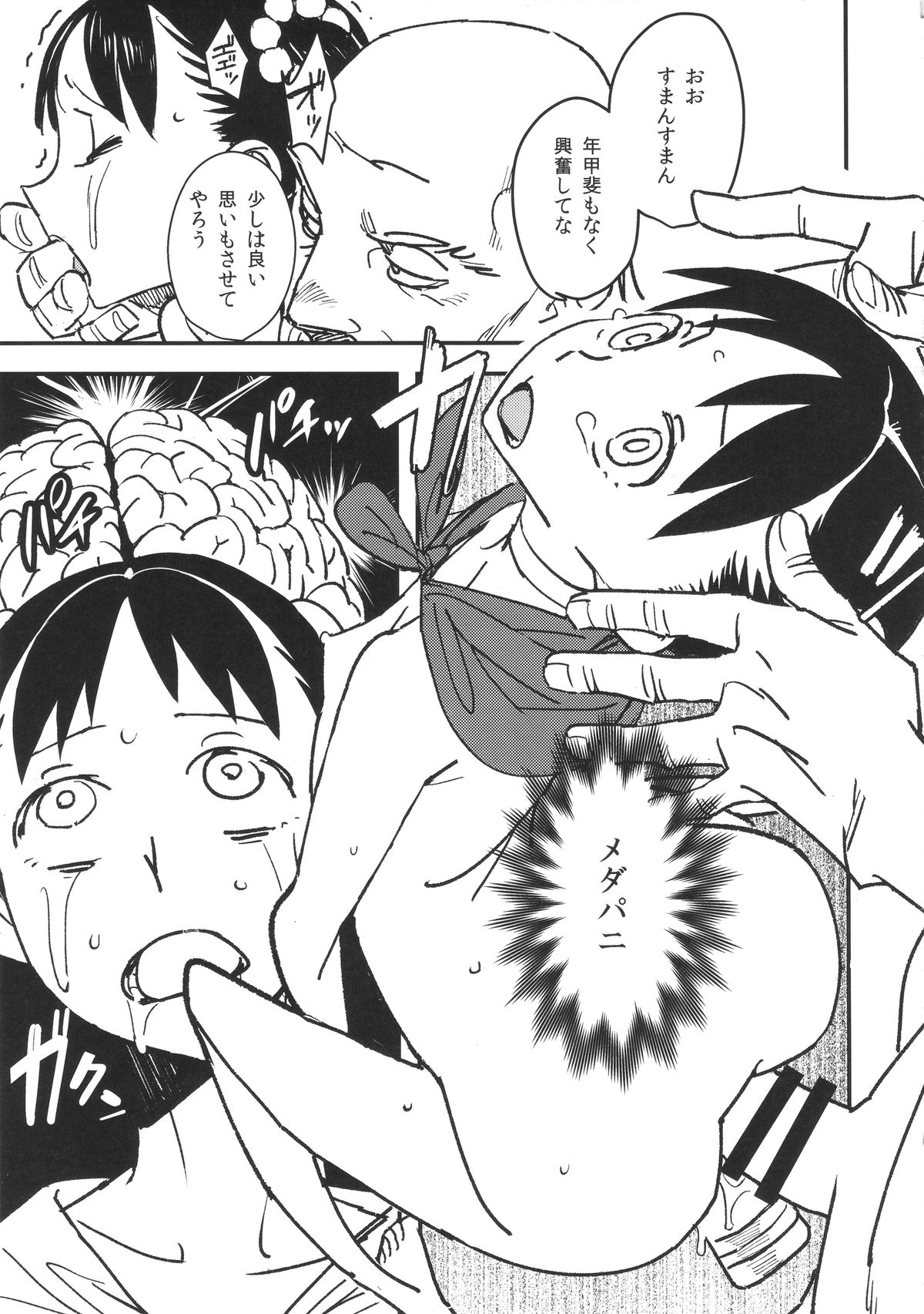 Yadoya no Kemono - Beast of inn page 12 full