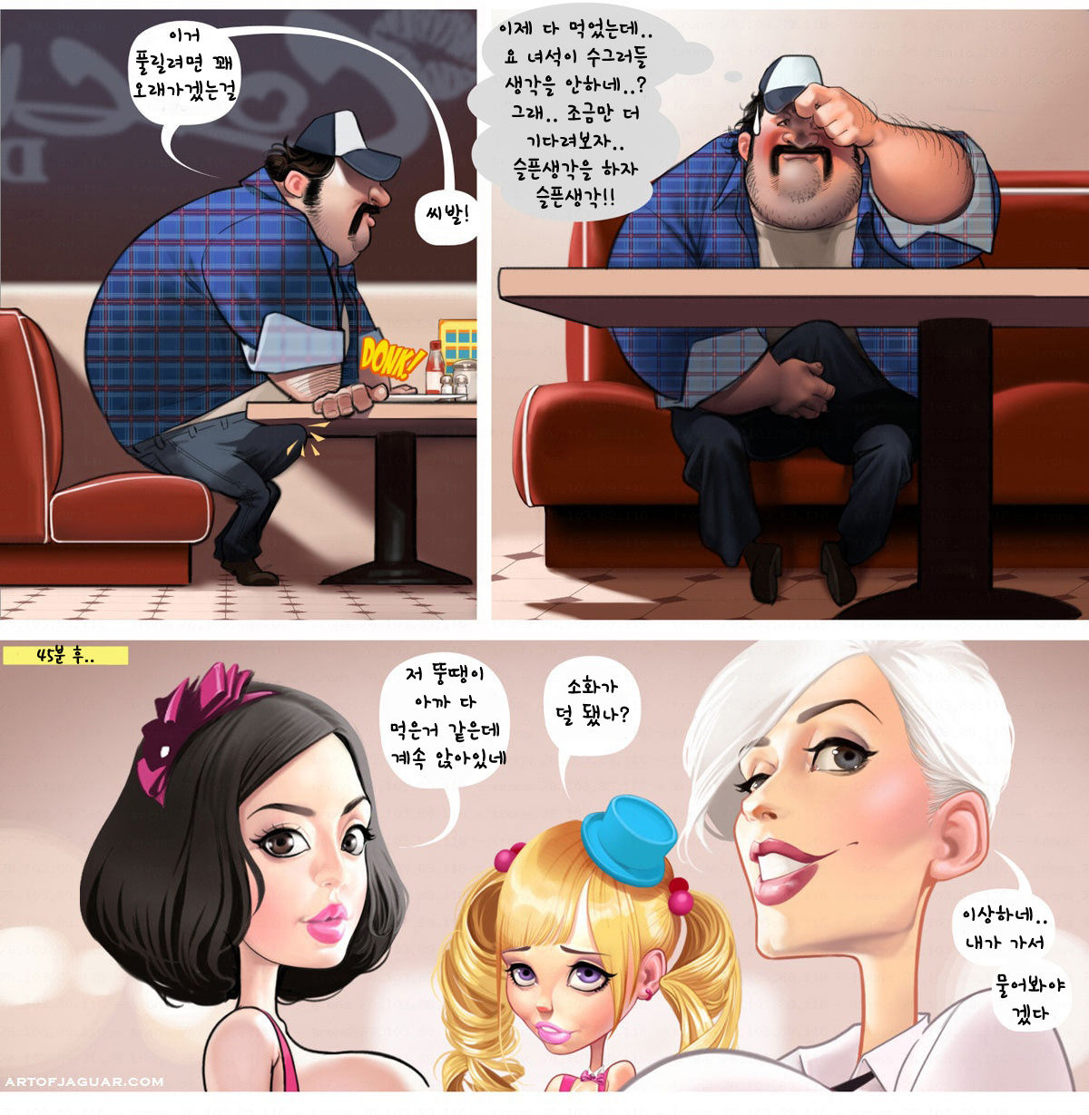 Coochies Diner - Volume 1 page 7 full
