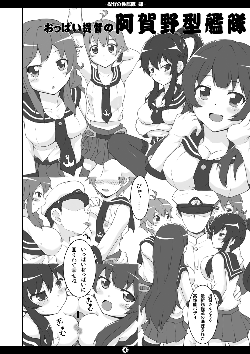 Teitoku no Sei Kantai shi page 3 full