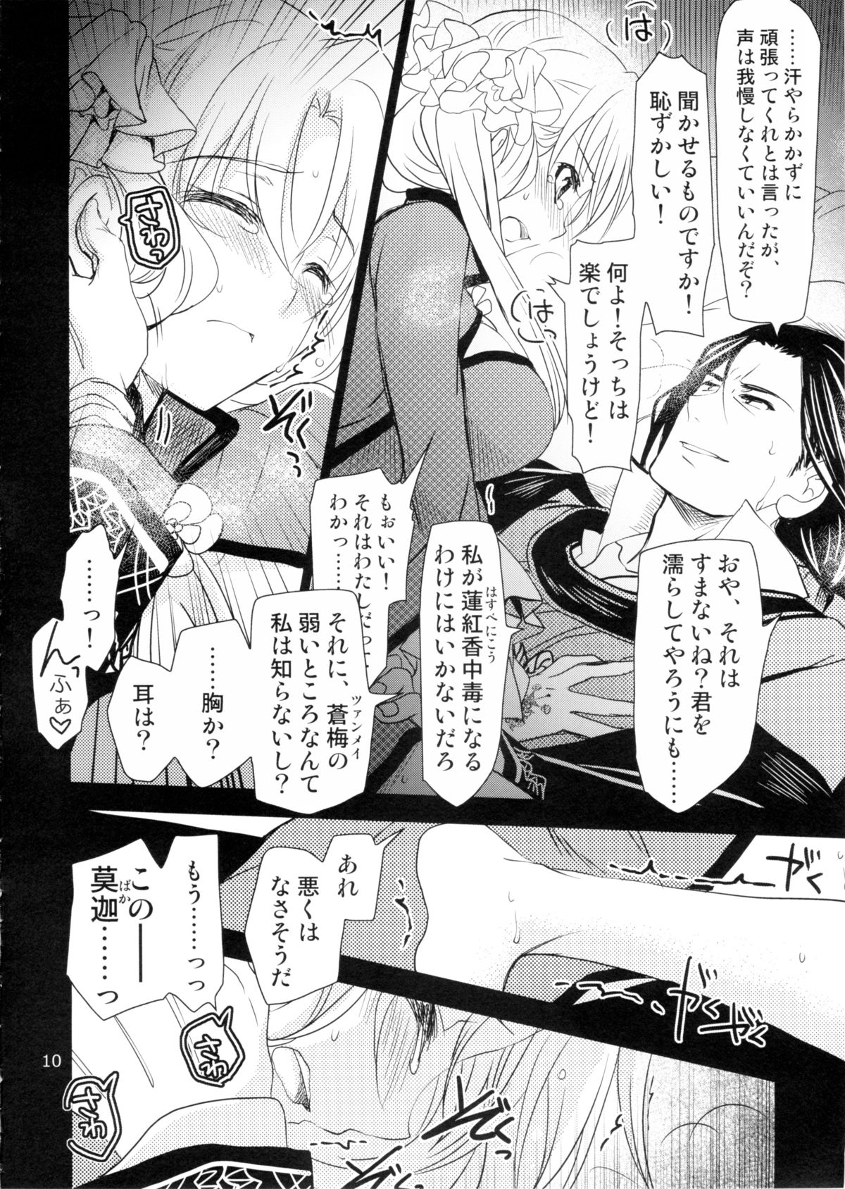 PLUMATION 20151004 page 11 full