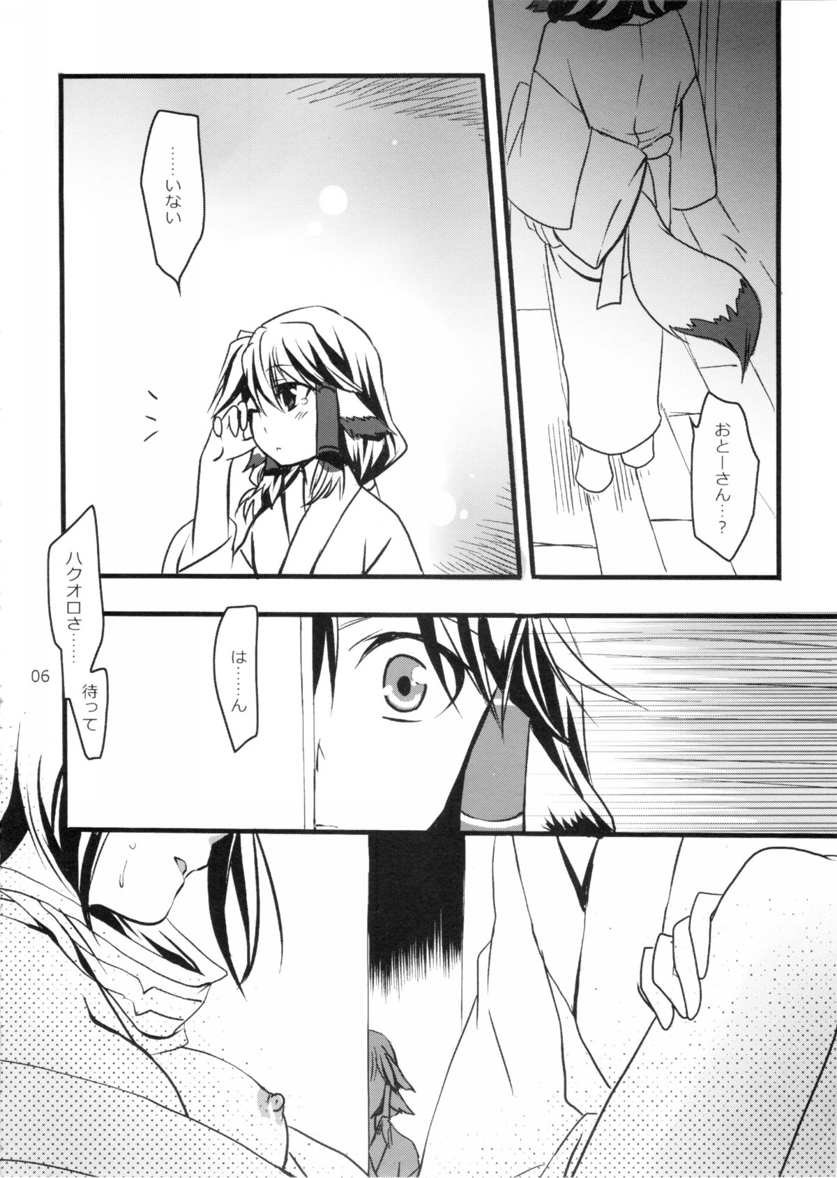 PLUMATION 20151004 page 7 full