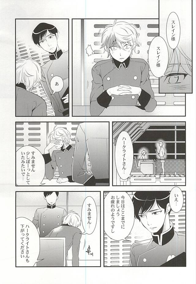Shiawase na Yume ga Boku o Korosu page 11 full