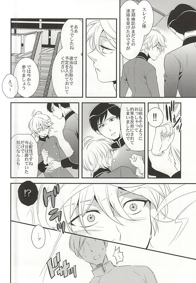 Shiawase na Yume ga Boku o Korosu page 12 full