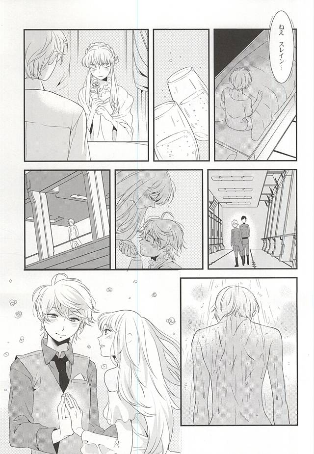 Shiawase na Yume ga Boku o Korosu page 7 full