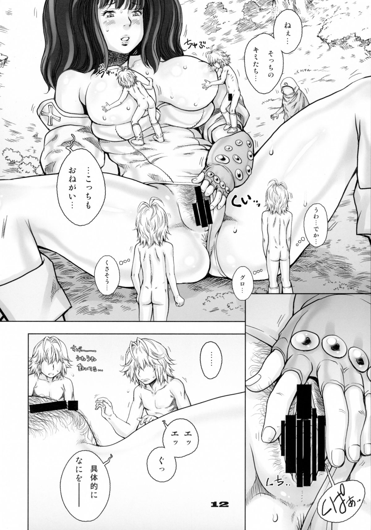 Nanatsu no Taihai page 12 full