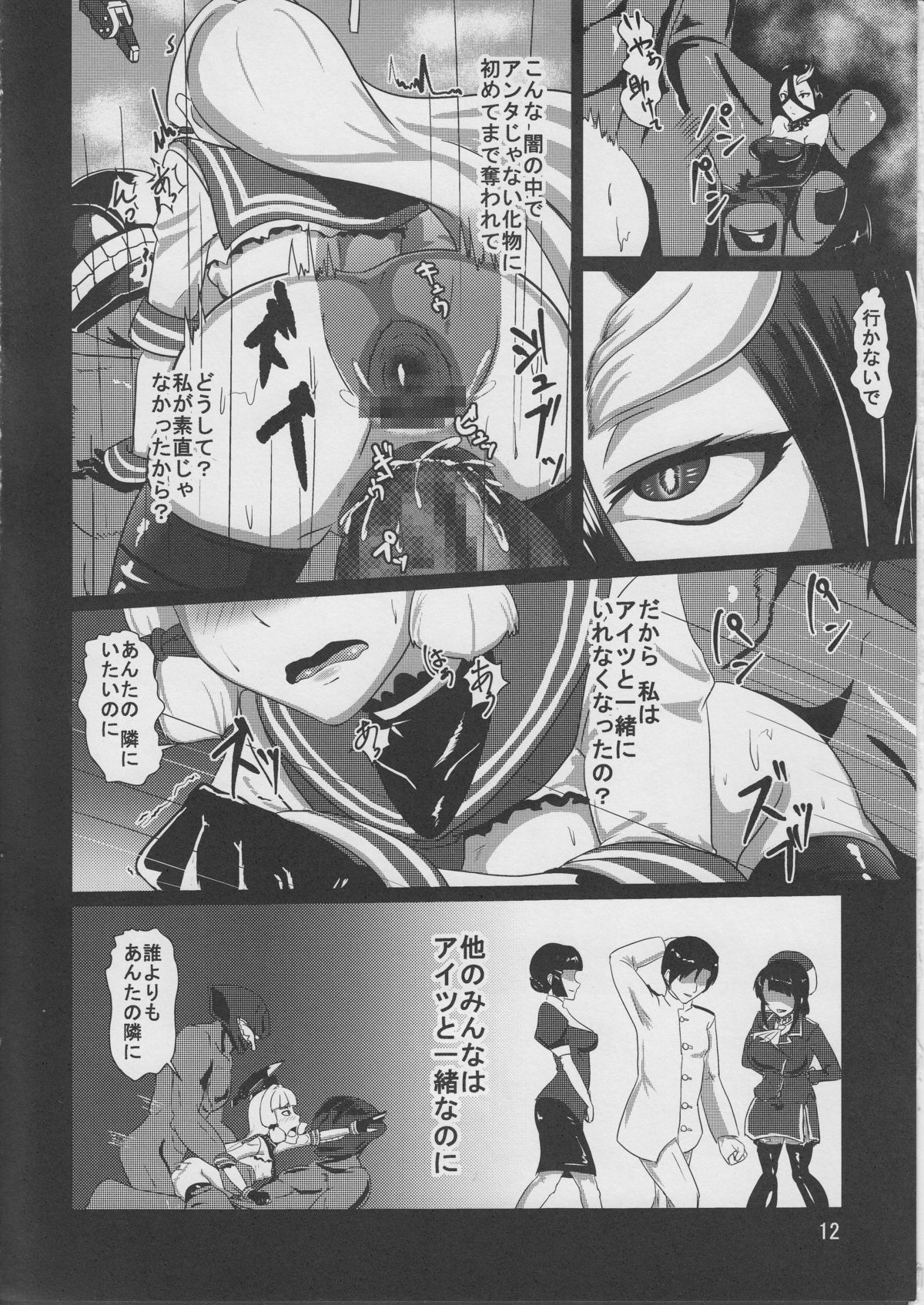 UNKA page 11 full