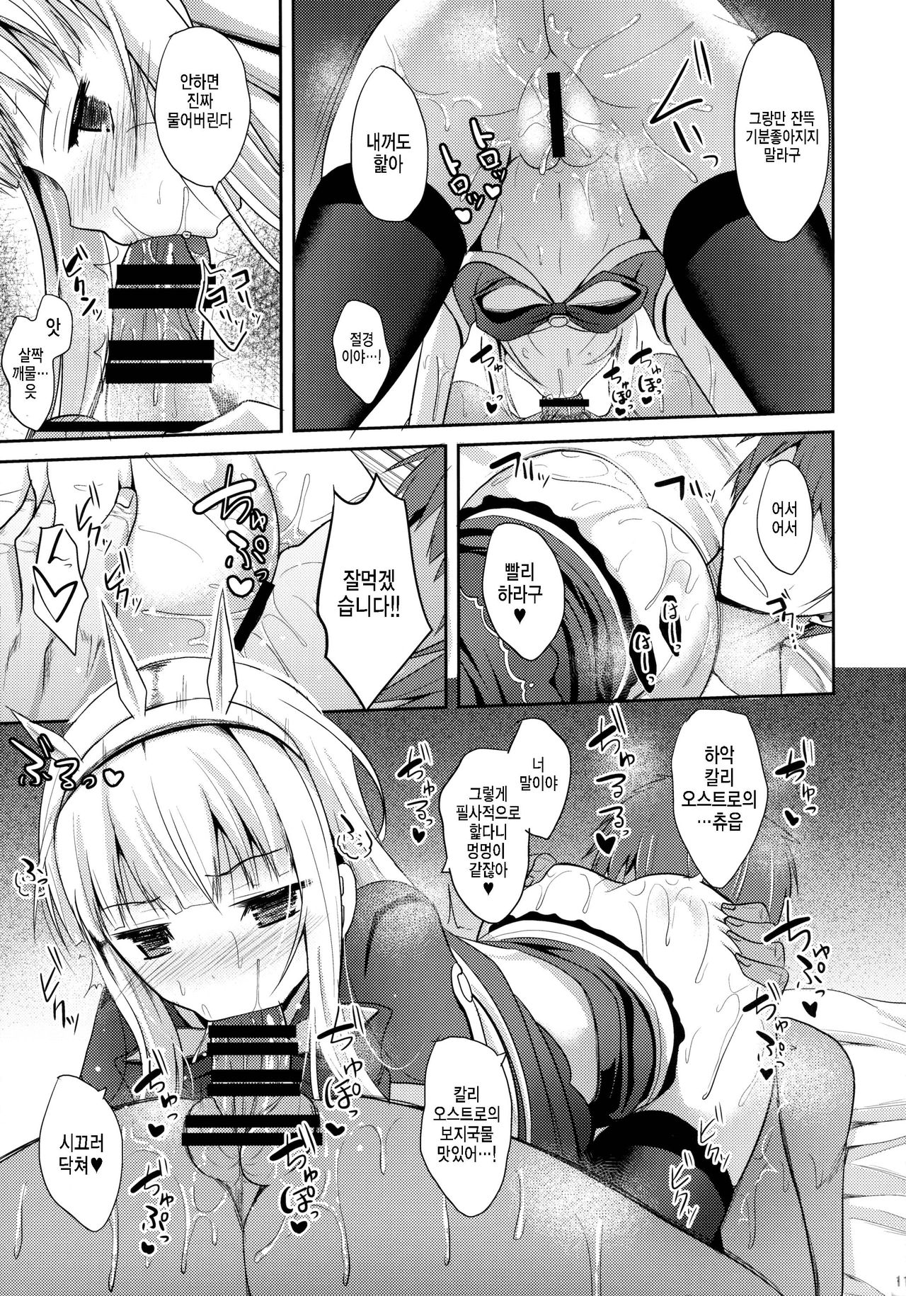 Kou Iu no ga Suki nandaro? page 10 full