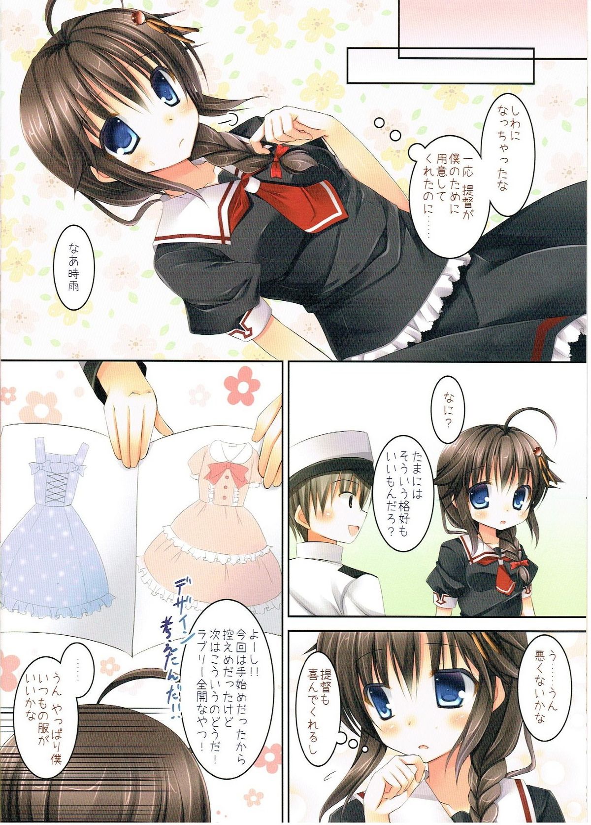 Teitoku ga Boku no Fuku o Katte ni Kaizou Shiteita Ken page 11 full