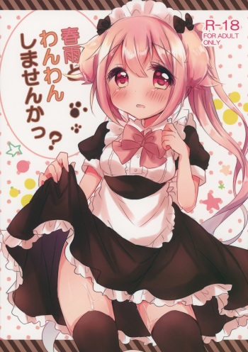 (C88) [AmazingSweets (Haruichigo)] Harusame to Wanwan Shimasenka (Kantai Collection -KanColle-) cover
