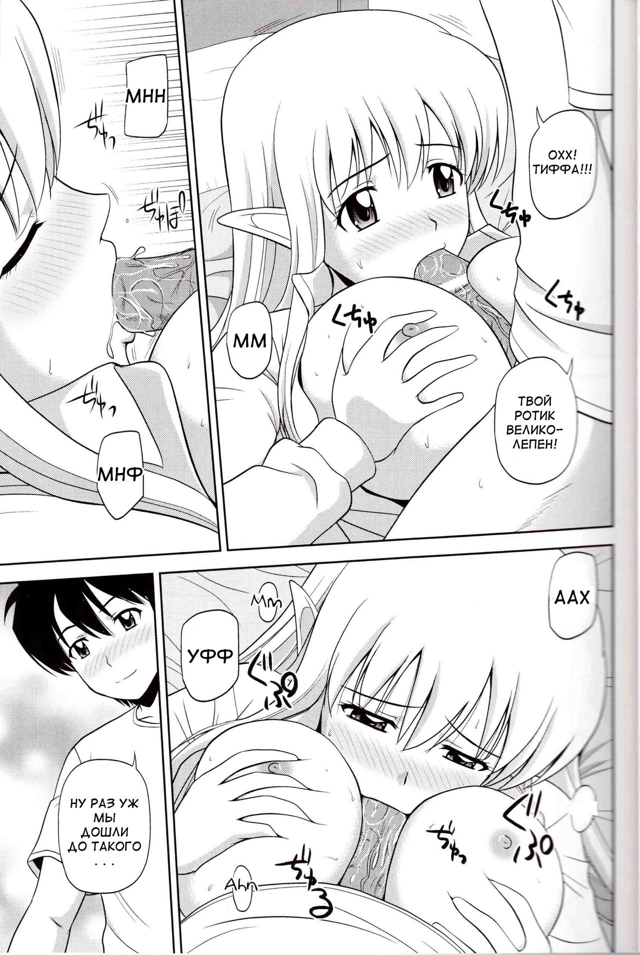 Le Beau Maitre 9 page 12 full