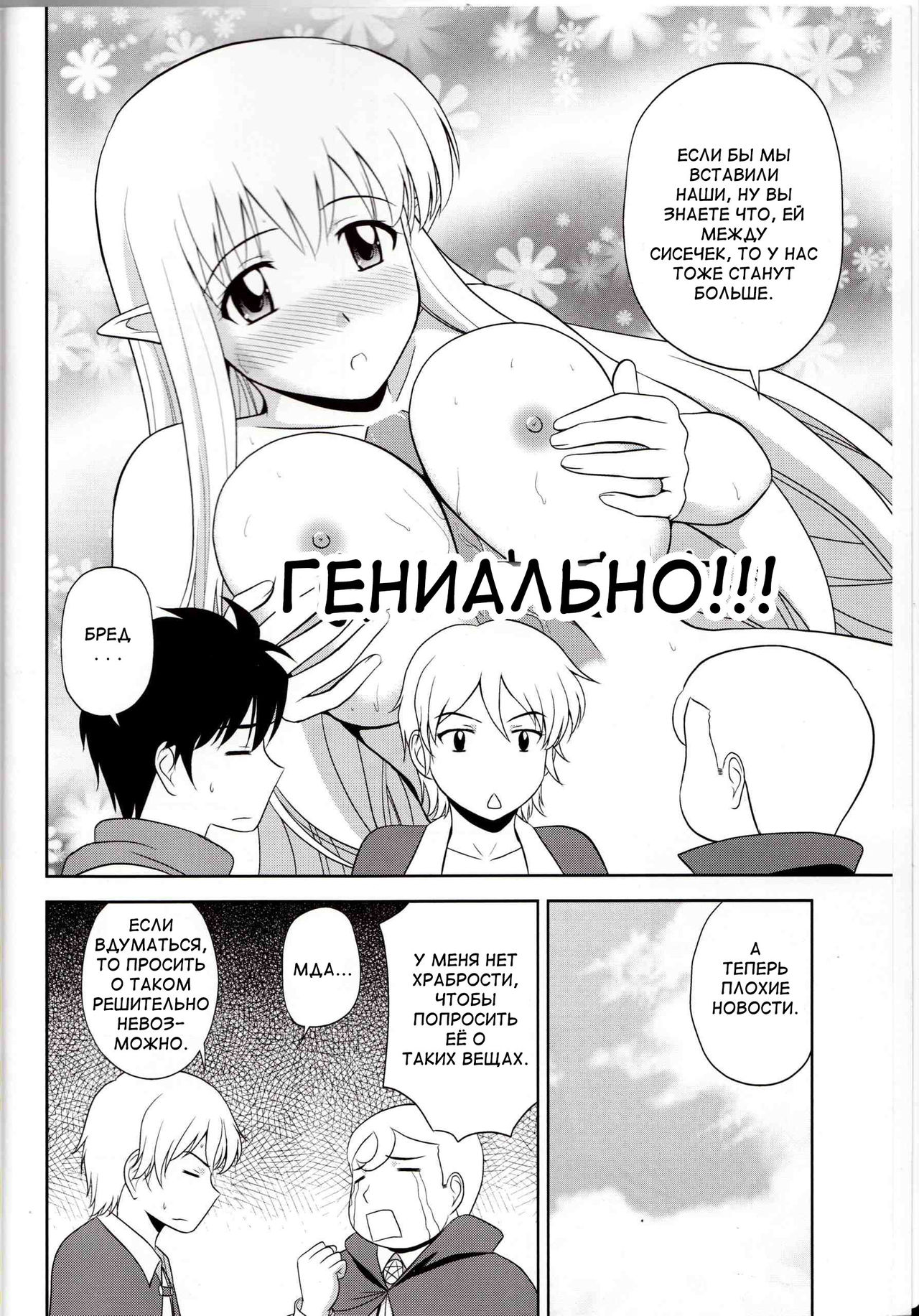 Le Beau Maitre 9 page 3 full