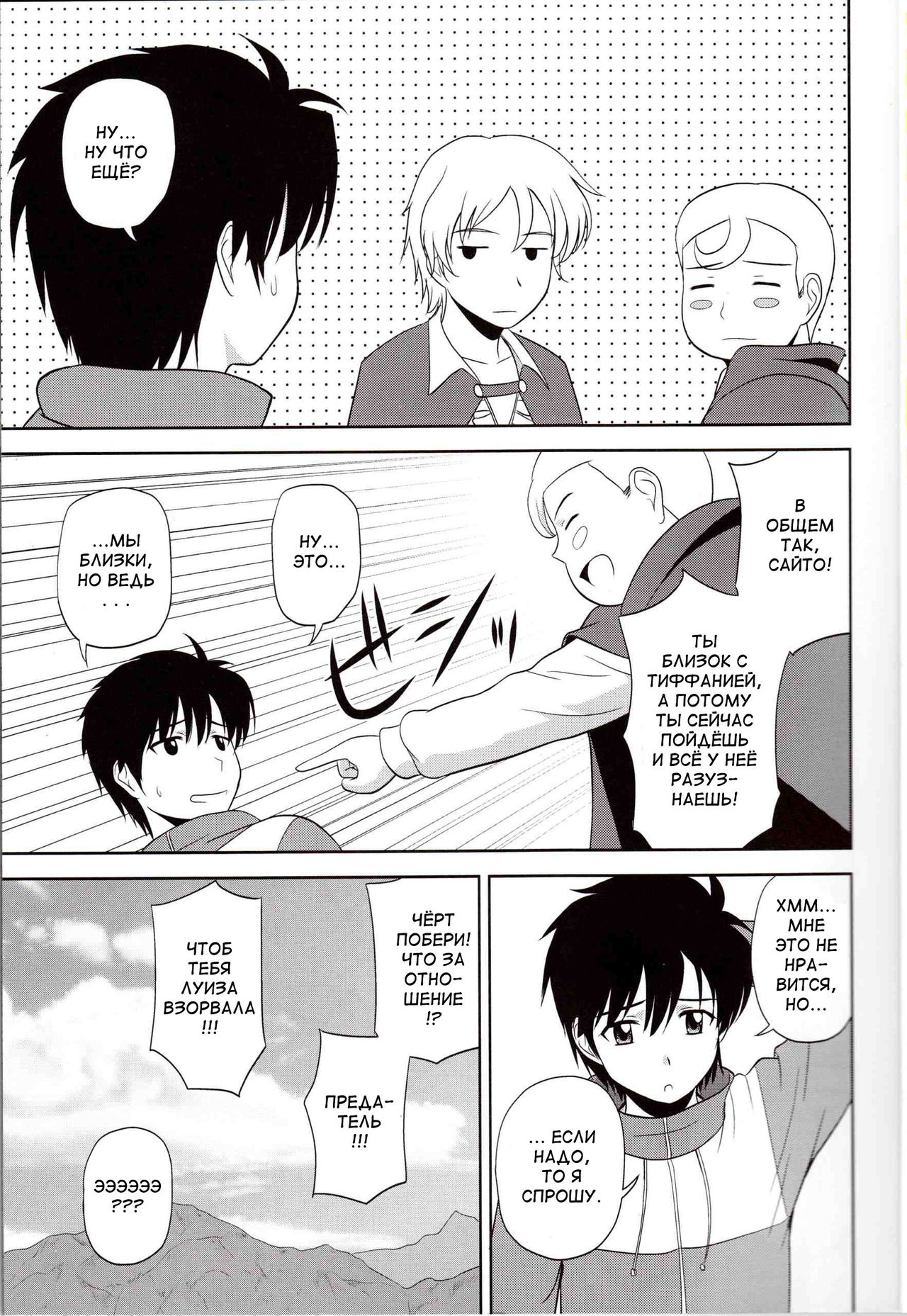 Le Beau Maitre 9 page 4 full