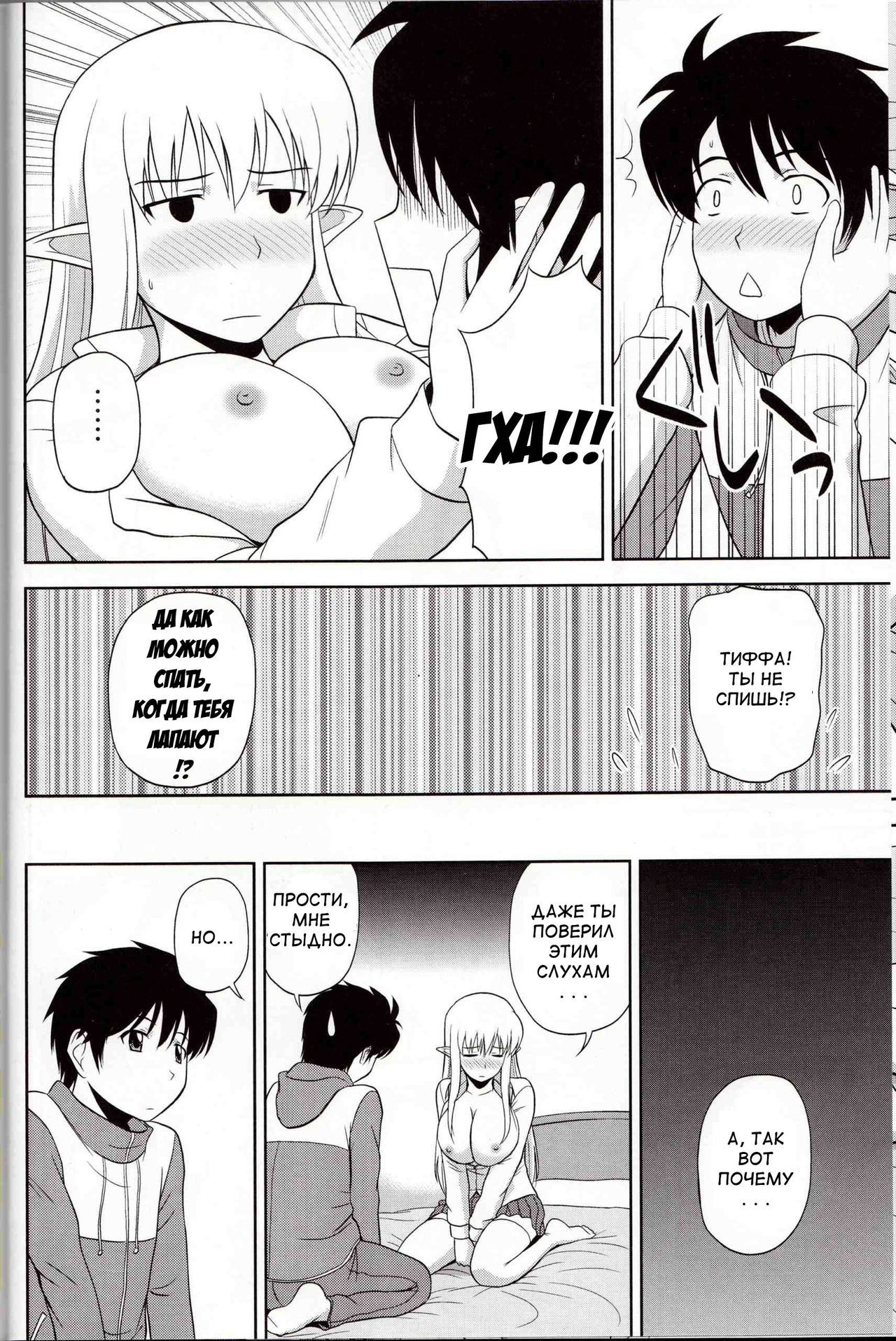 Le Beau Maitre 9 page 9 full
