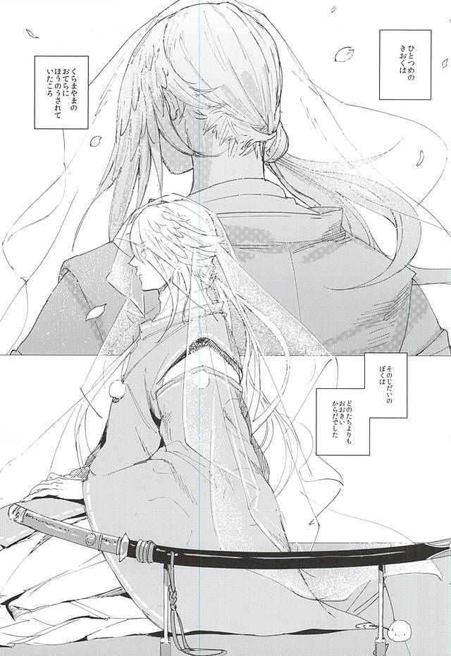 Kimi to Boku no Kyori page 3 full