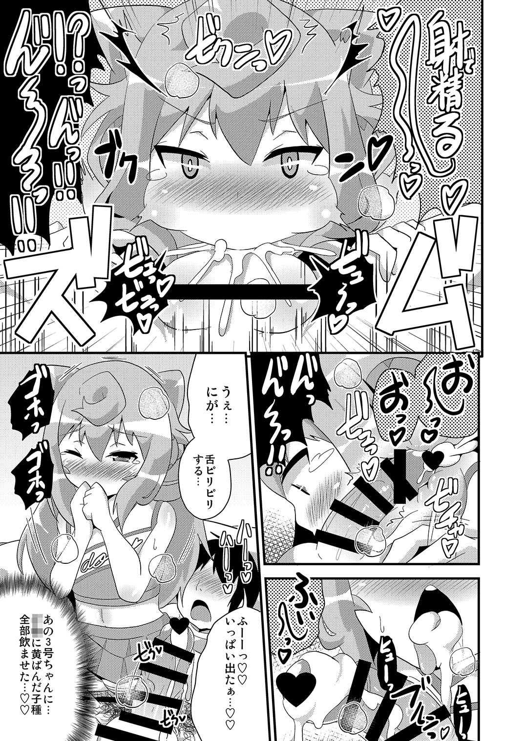 Comic Furechin 2015-12 page 11 full