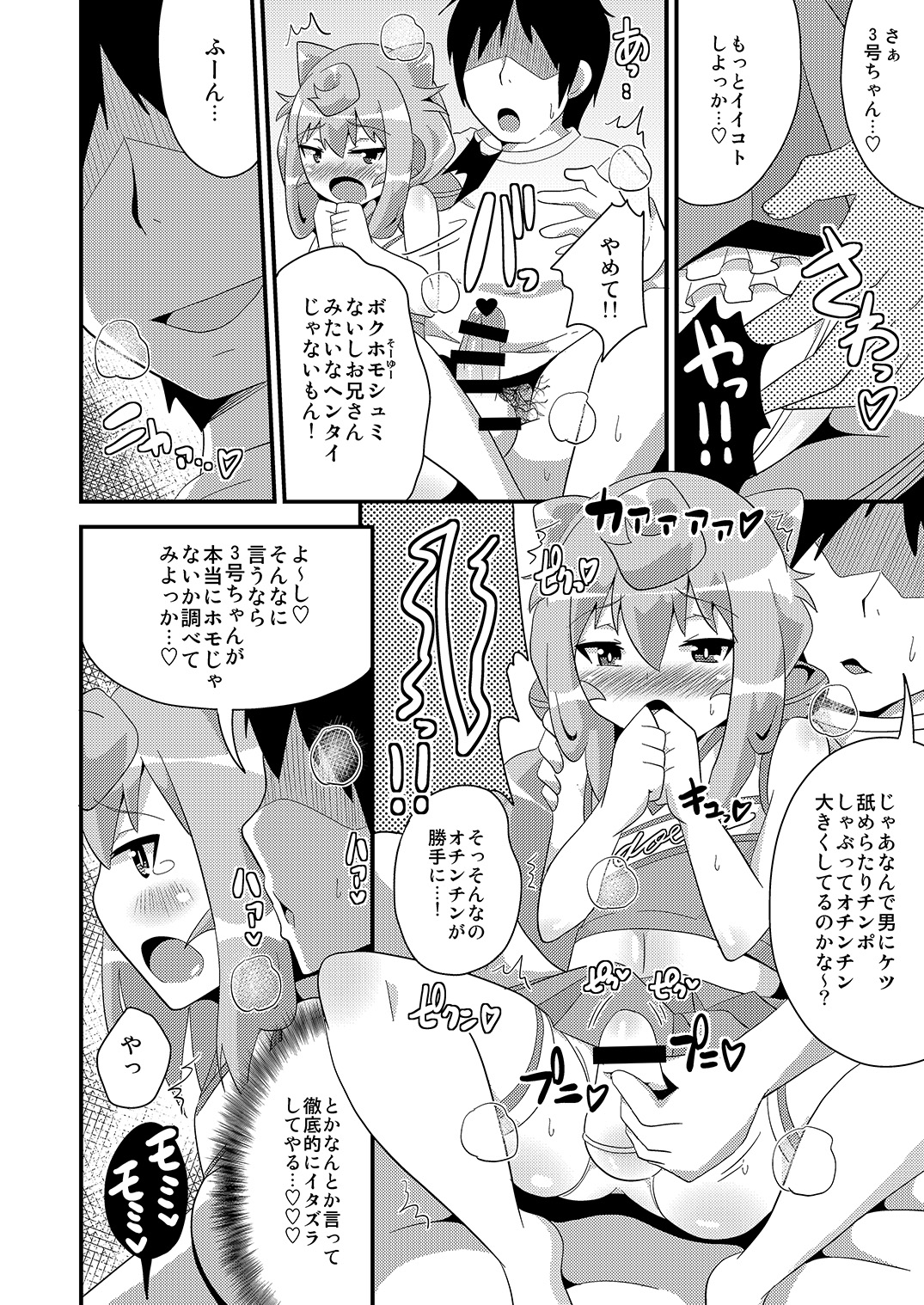 Comic Furechin 2015-12 page 12 full