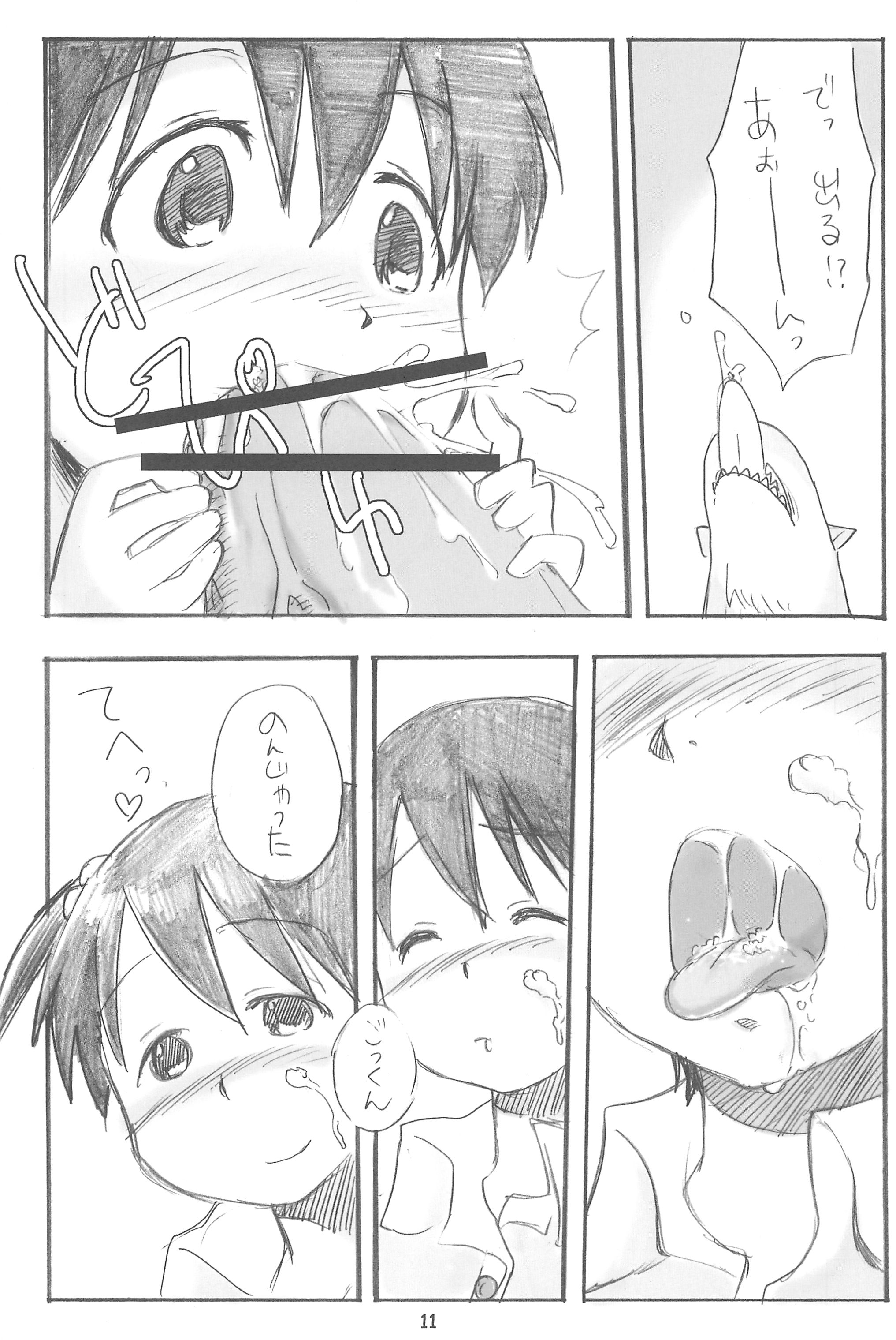 EroChika Seven #3 page 11 full