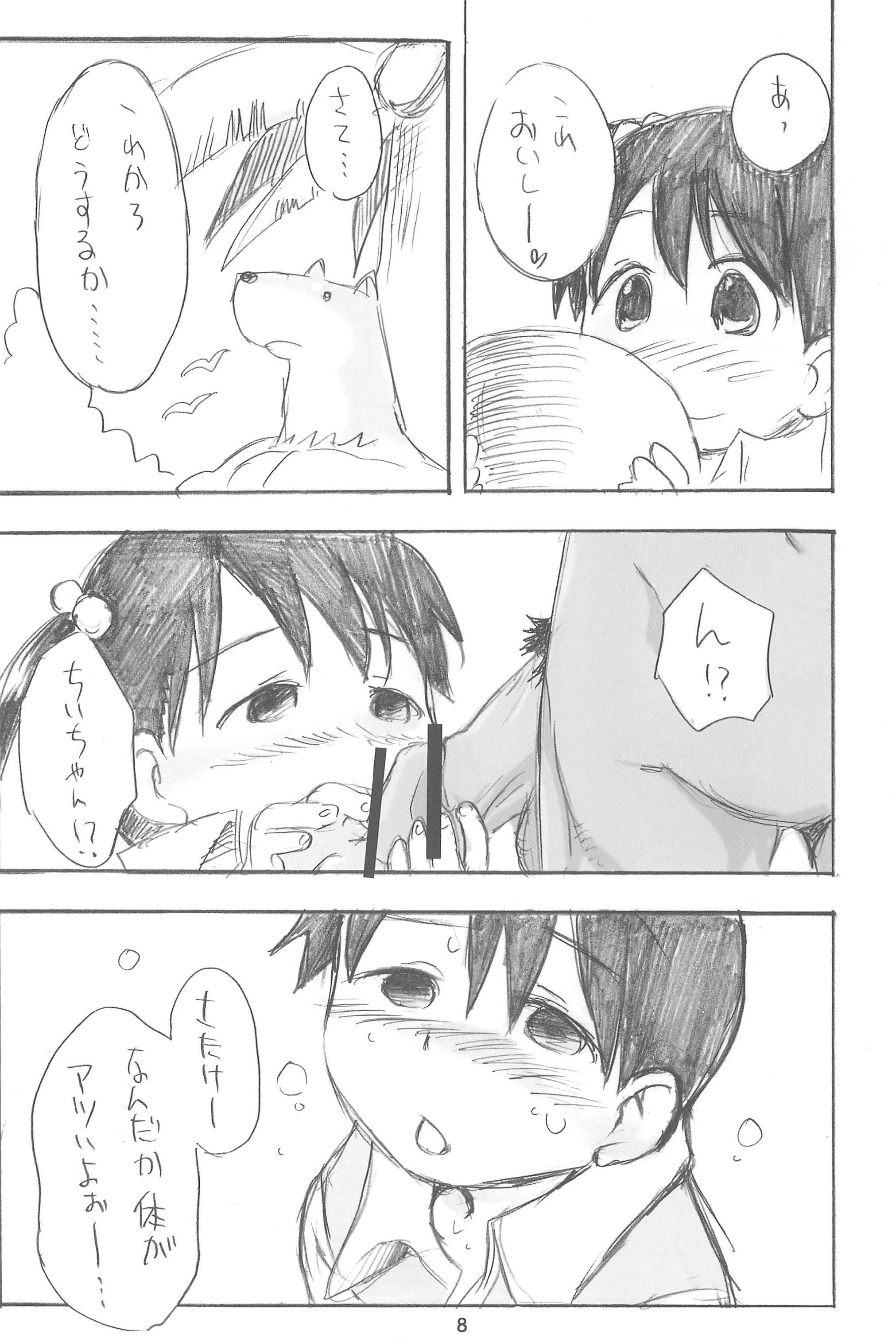 EroChika Seven #3 page 8 full