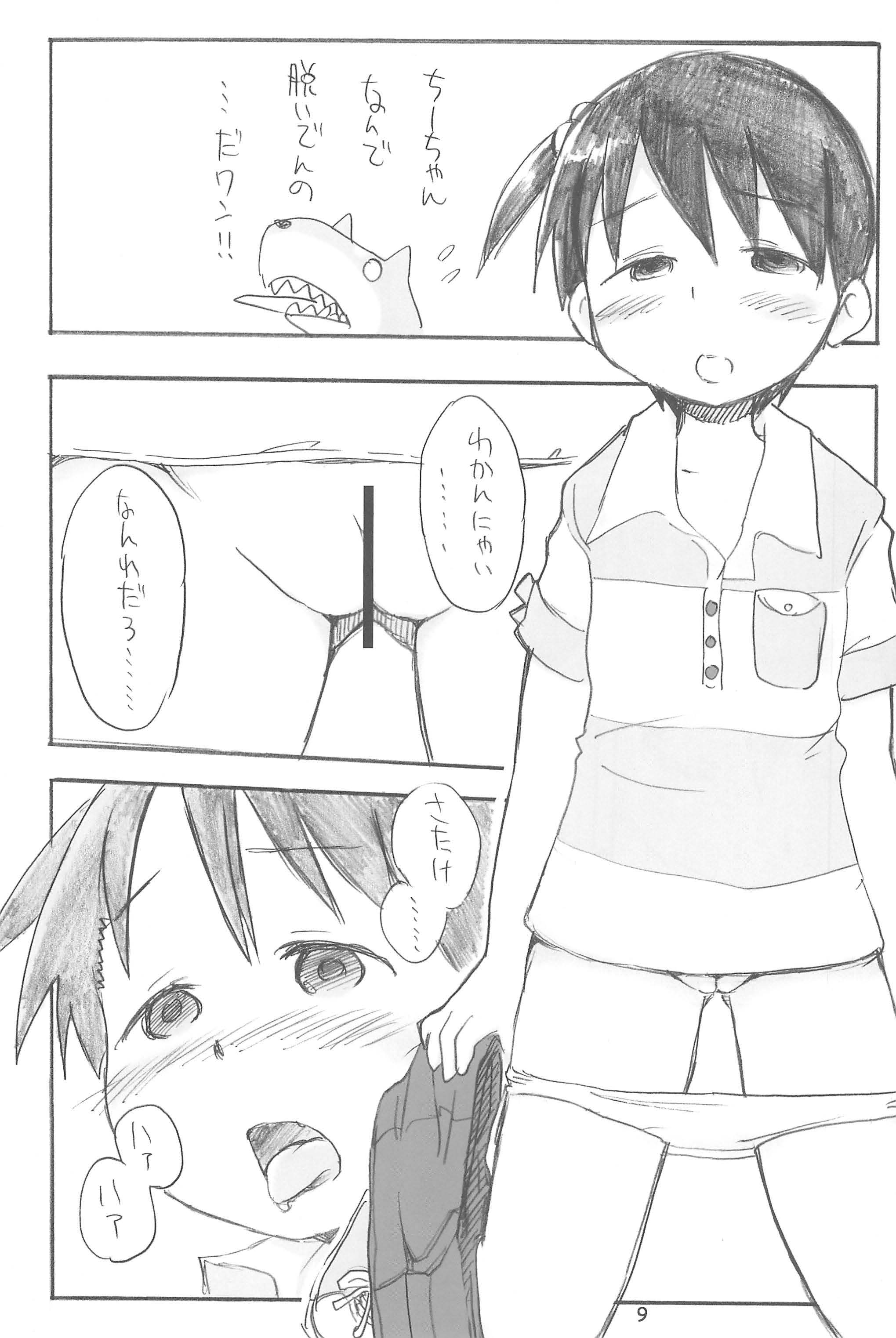 EroChika Seven #3 page 9 full