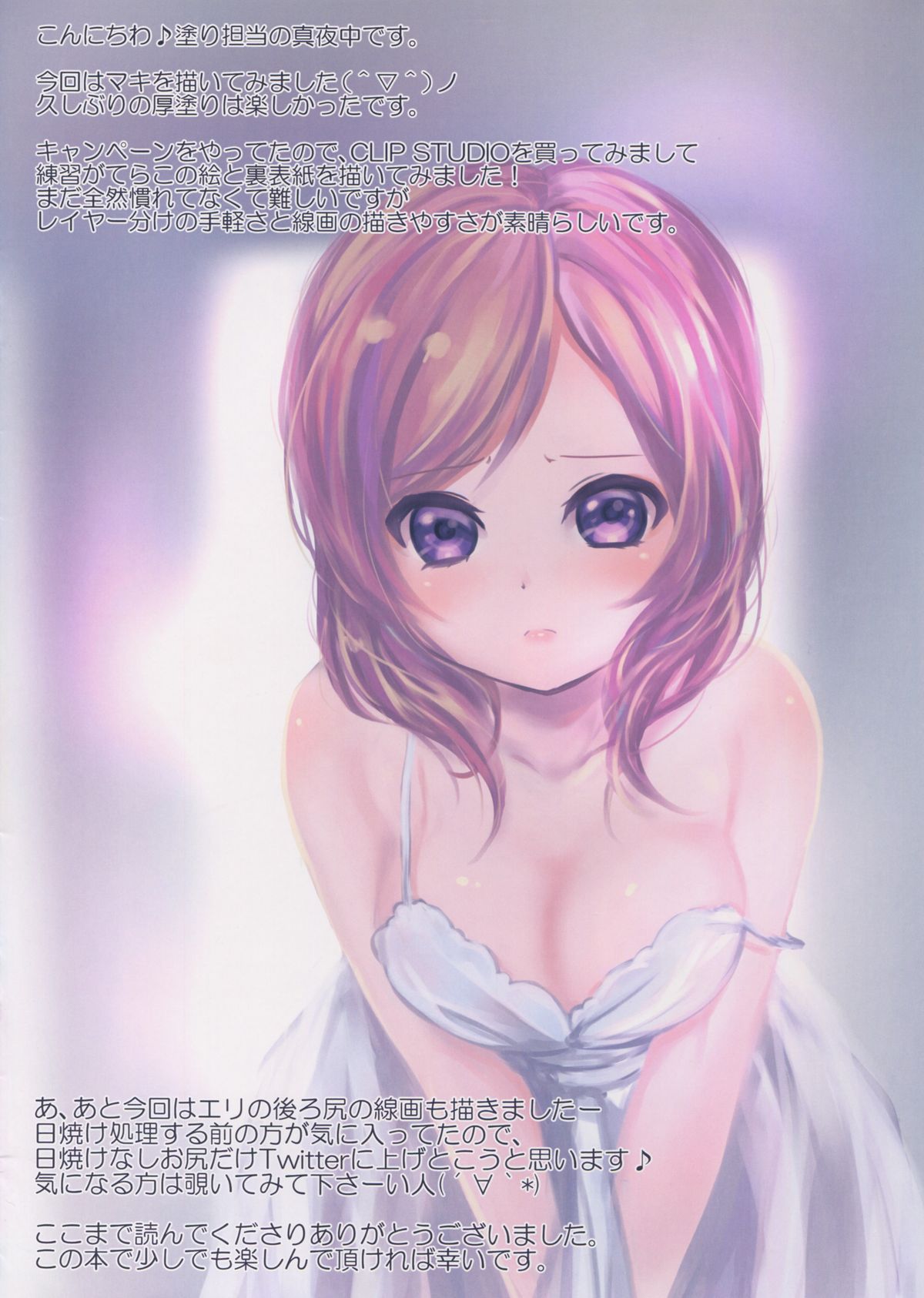 PAKO LIVE! SHIKO-RU IDOL Festival Erichi no Rodeo Fuck Daisakusen page 11 full