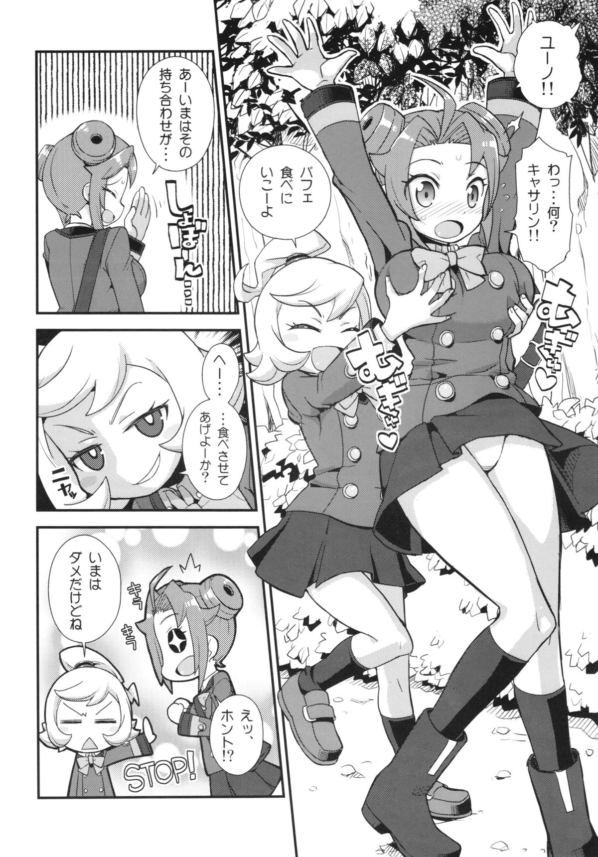 Impure Cafe Swallow Part JENOCK page 6 full