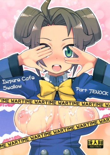 (Puniket 27) [WICKED HEART (ZooTAN)] Impure Cafe Swallow Part JENOCK (Danball Senki) cover
