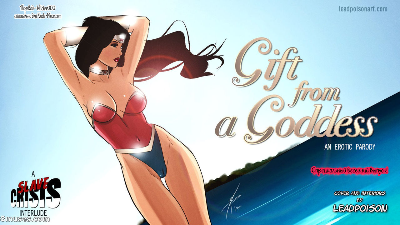 Slave Crisis #4 - Gift From a Goddess page 1 full