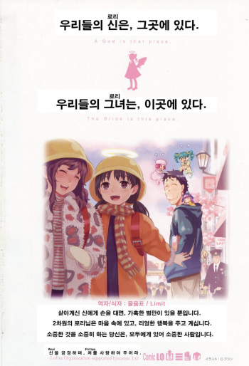[Sumiya] Ohanashi | 이야기 (COMIC LO 2010-03) [Korean] cover